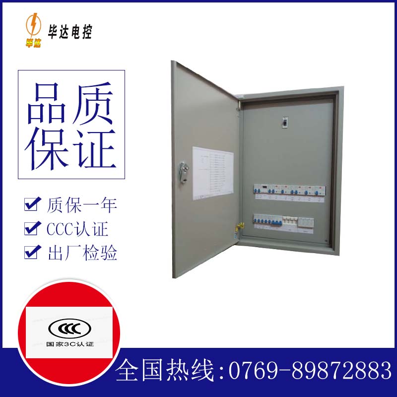 铁东照明配电箱