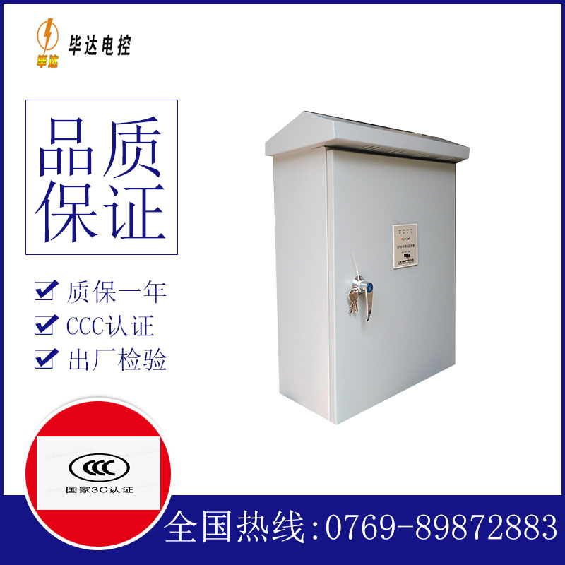 铁东户外配电箱