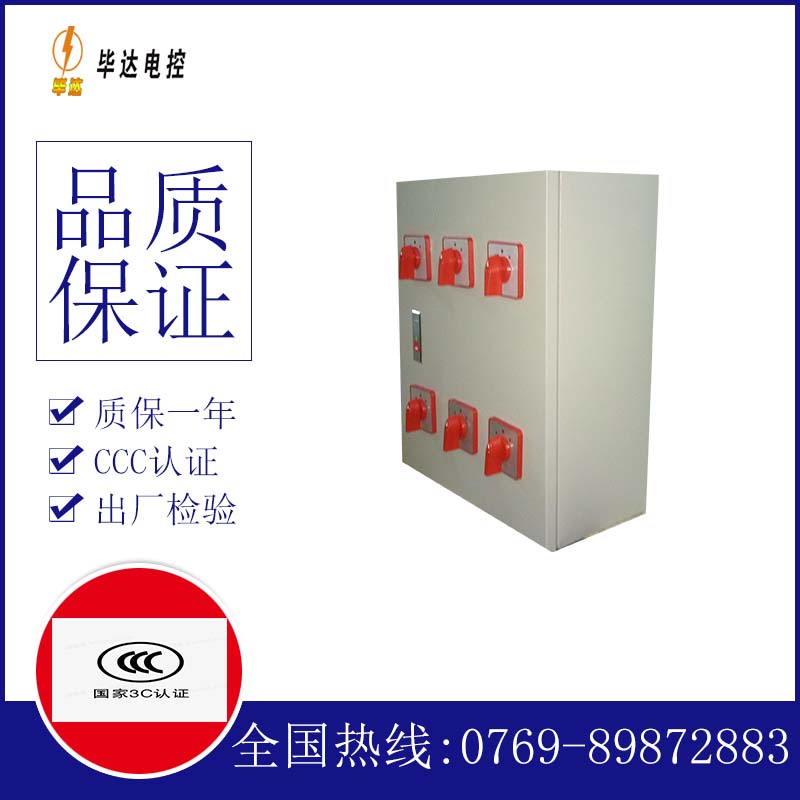 铁东风机控制箱